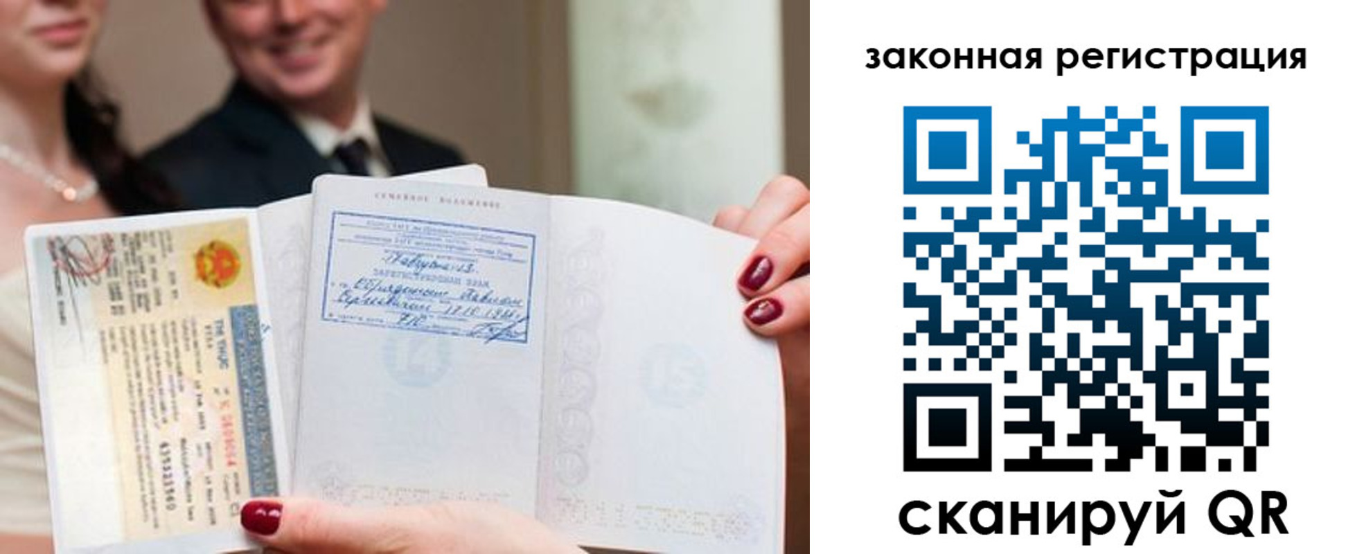 временная регистрация для всех в Жердевке