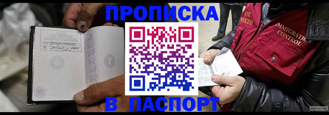 временная регистрация в Жердевке