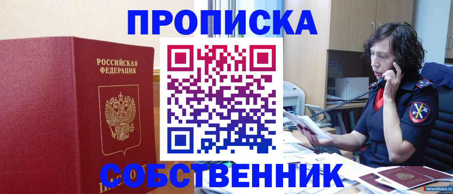 миграционный учет в Жердевке