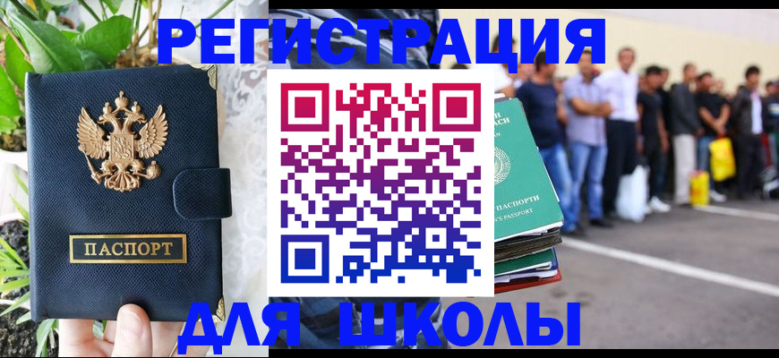 временная регистрация в квартире в Жердевке