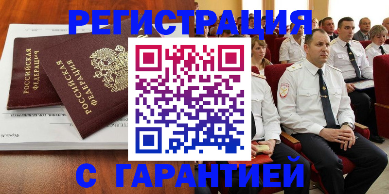 прописка от собственника в Жердевке