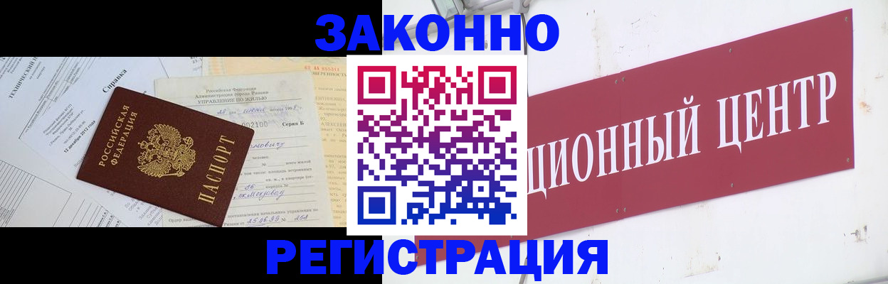 временная регистрация адрес в Жердевке