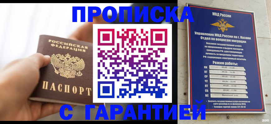 пропишу в квартире в Жердевке